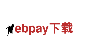 优质钢铁制造厂家-ebpay下载专业供应商
